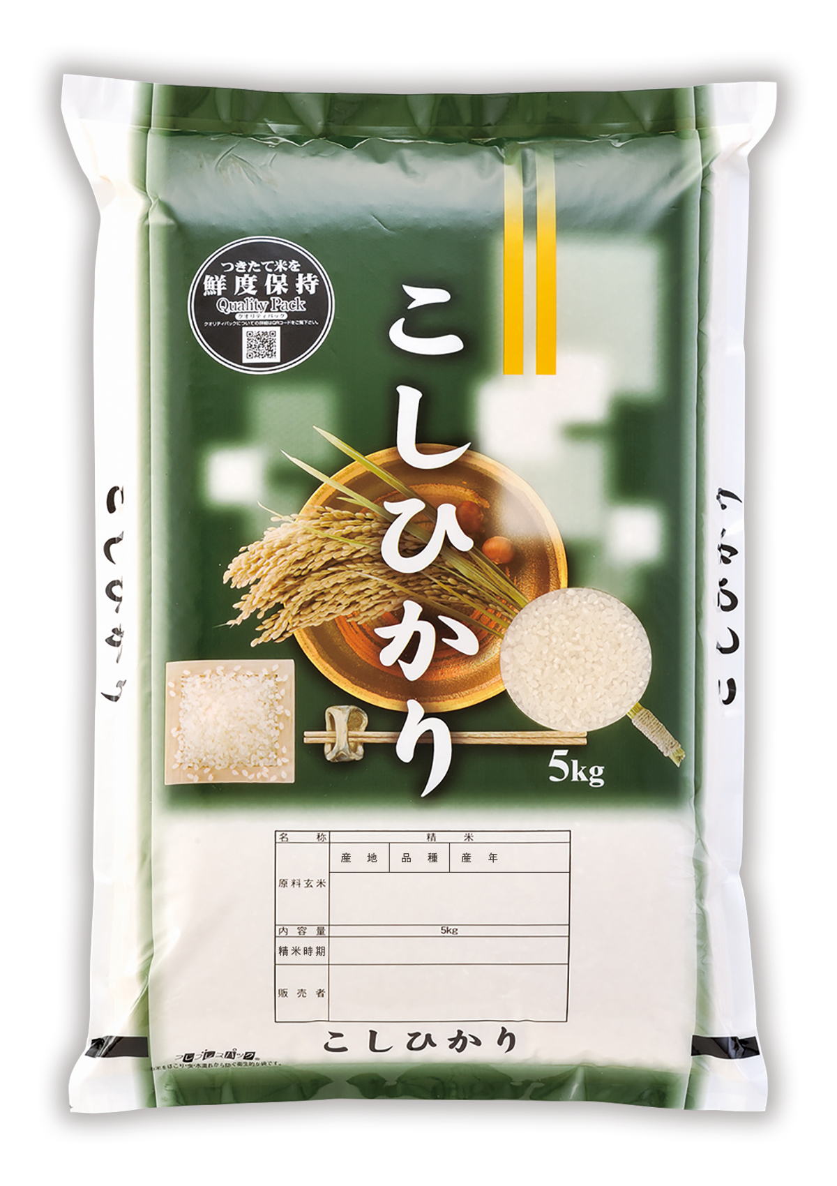 こしひかり 翡翠