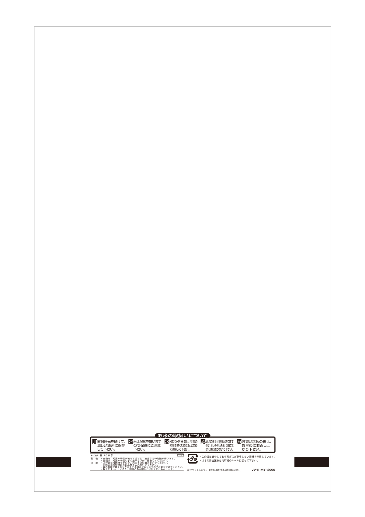 レーヨン和紙 無地 窓付