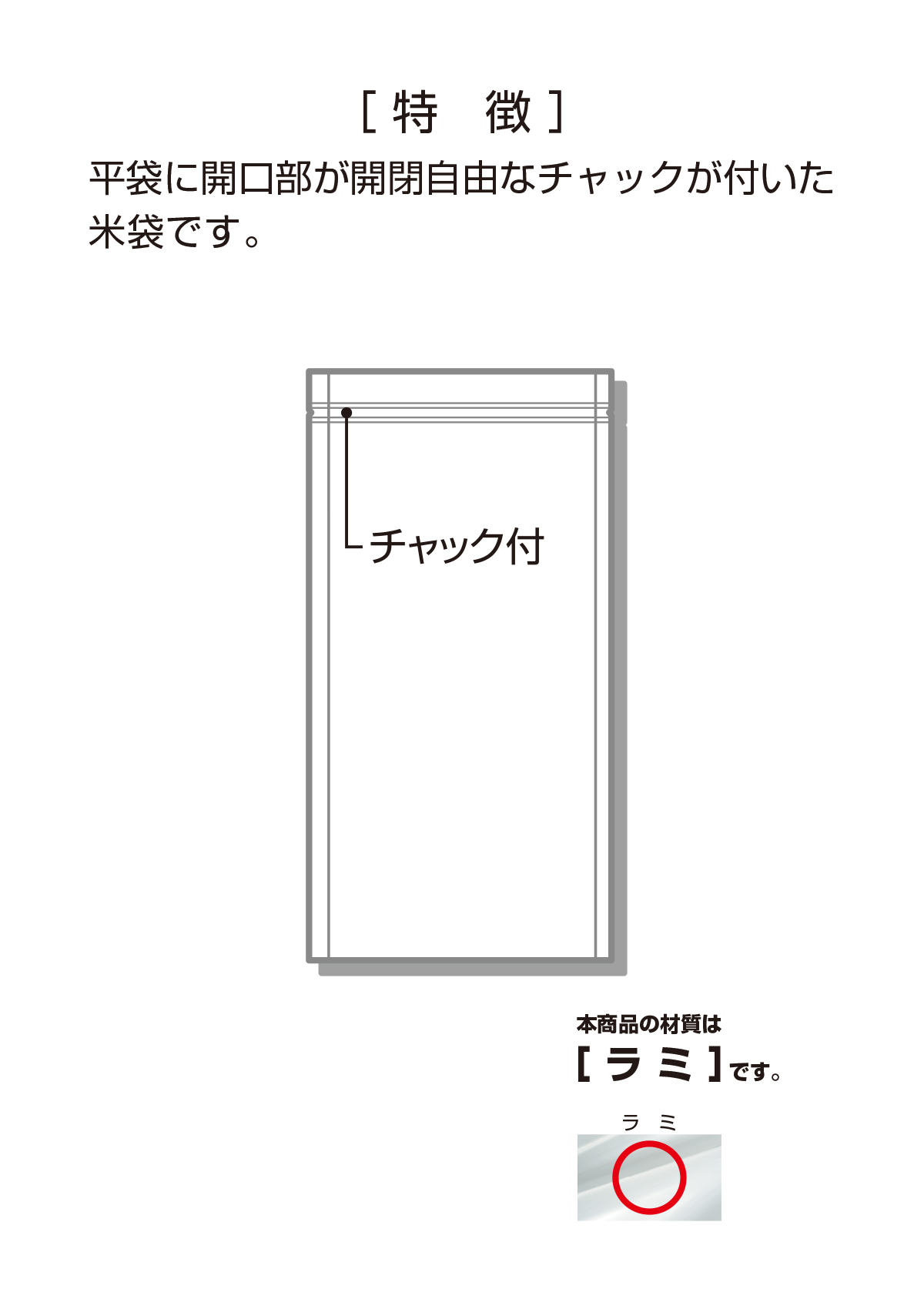 こしひかり 黄金銀香（チャック付）