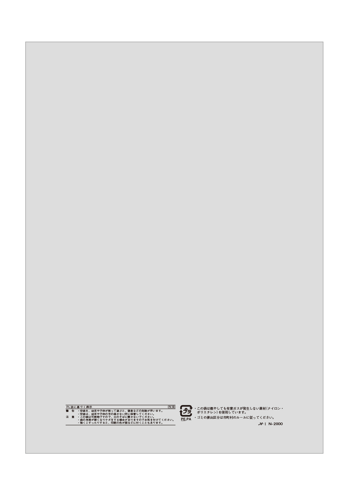 ラミ チャック付 無地