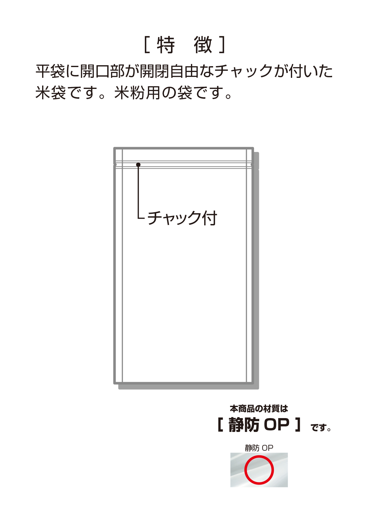 粉用 チャック付 透明
