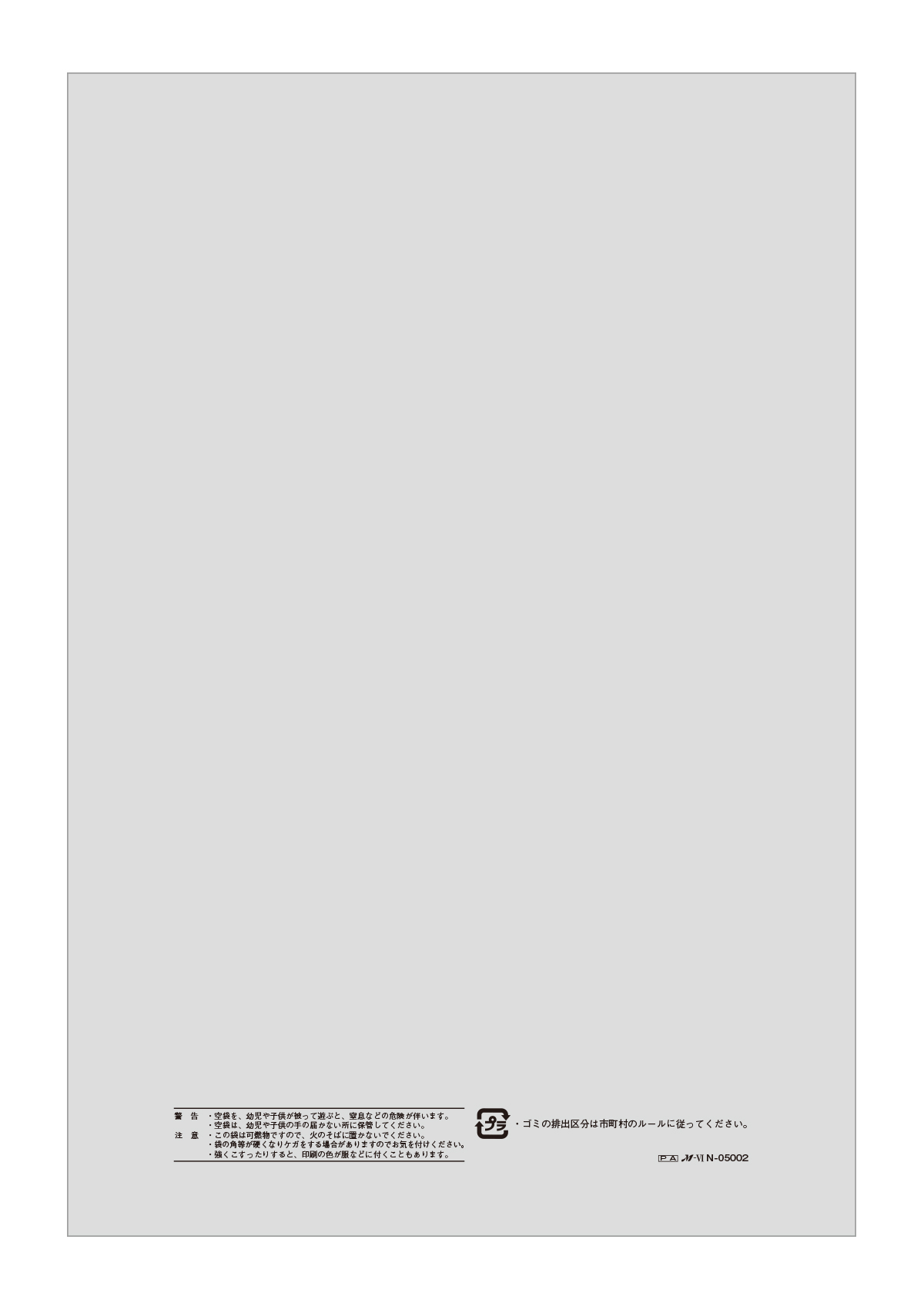 米用・粉用 チャック付 透明