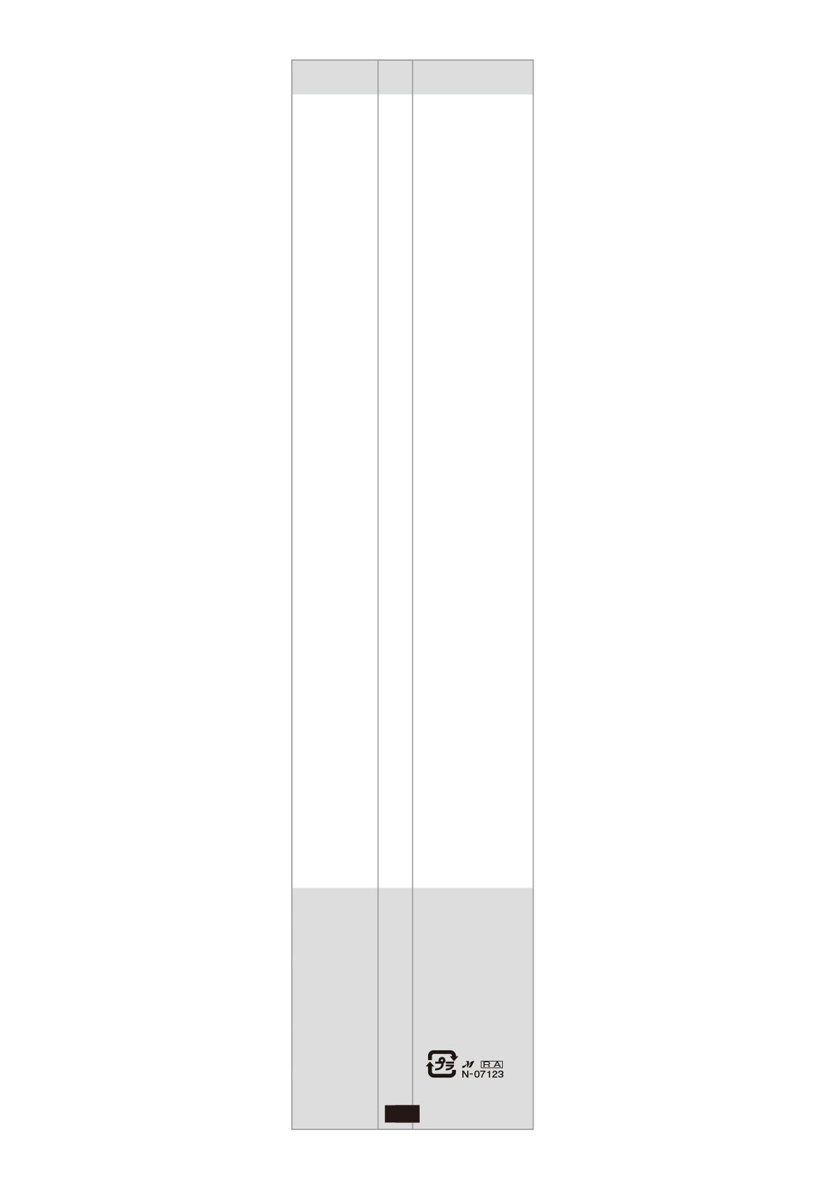 山形産 雪若丸-2