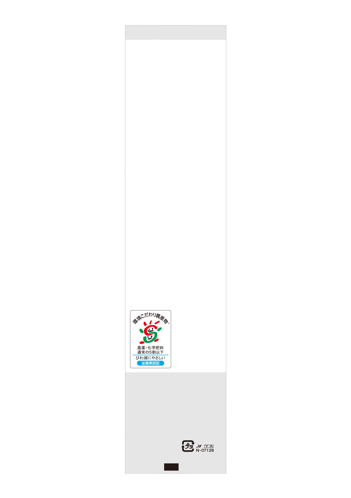 滋賀産　きらみずき