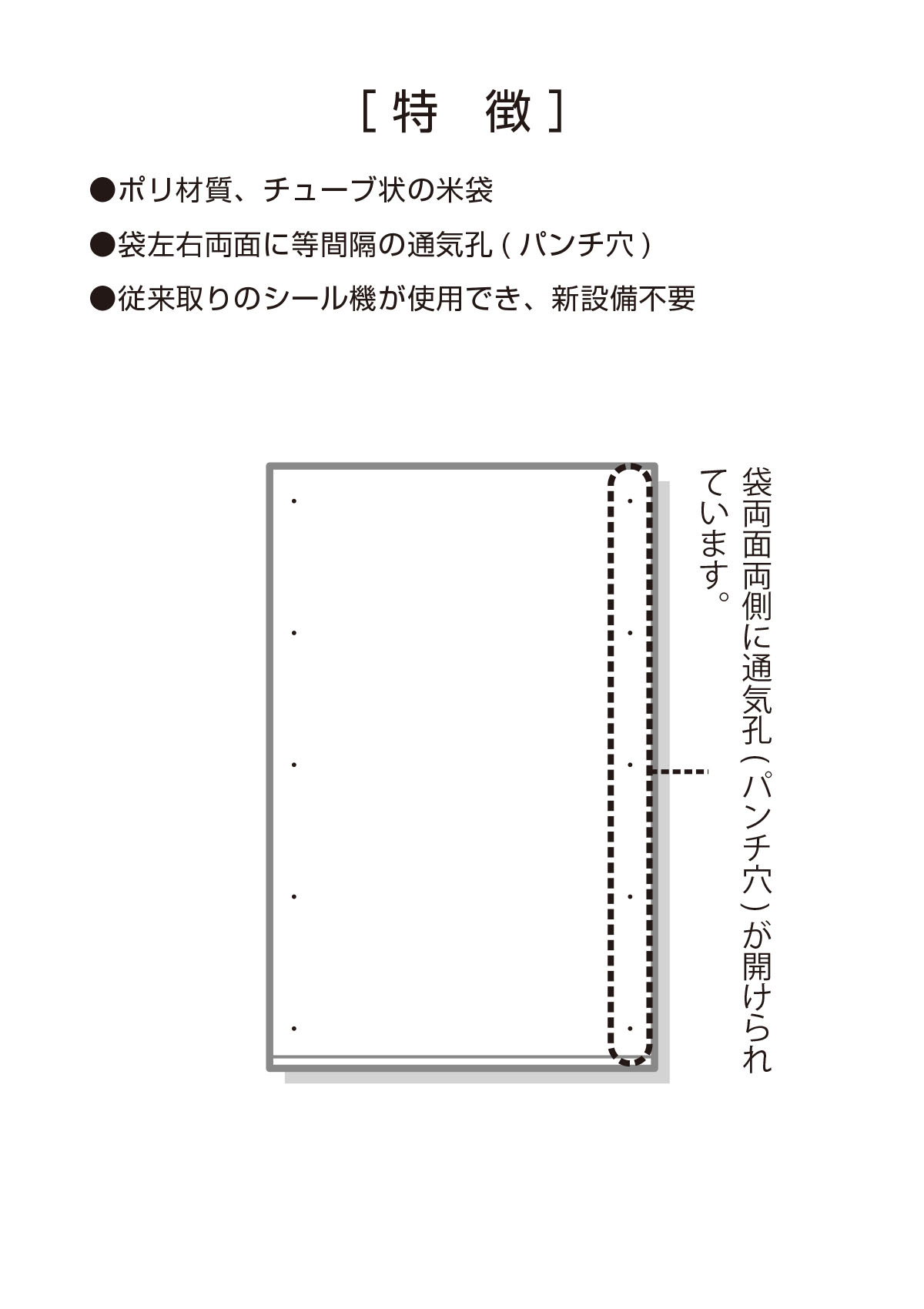 もち米 月と杵