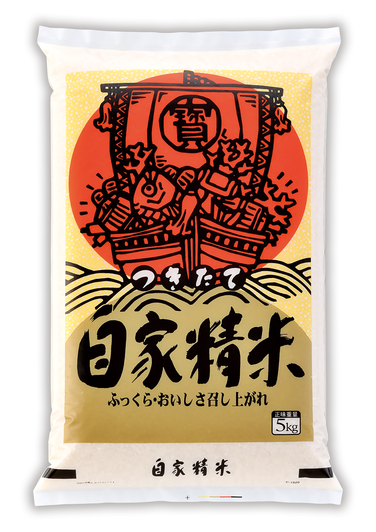 自家精米 宝船
