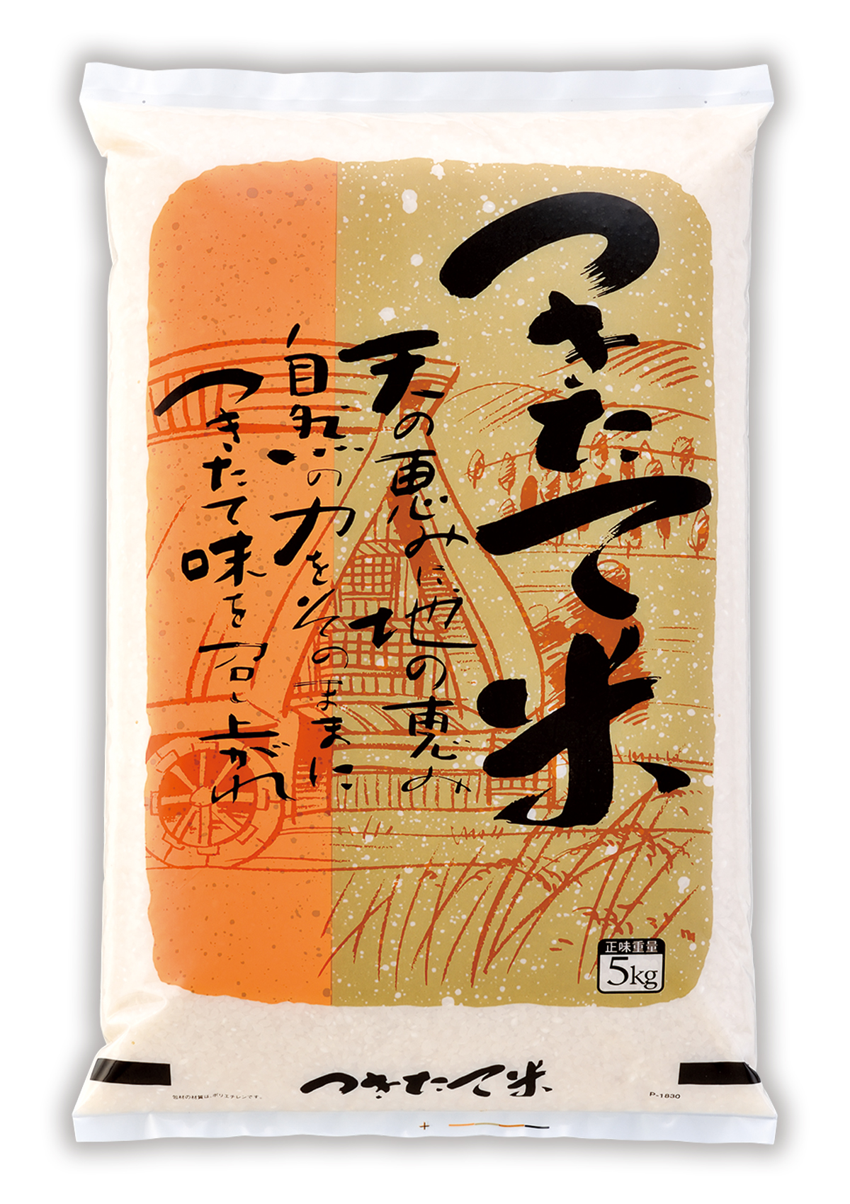 ふる里 つきたて米