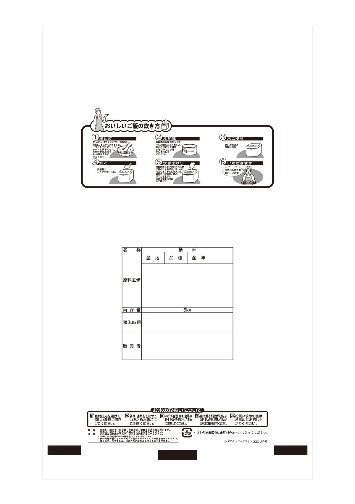 ひとめぼれ 豊穣