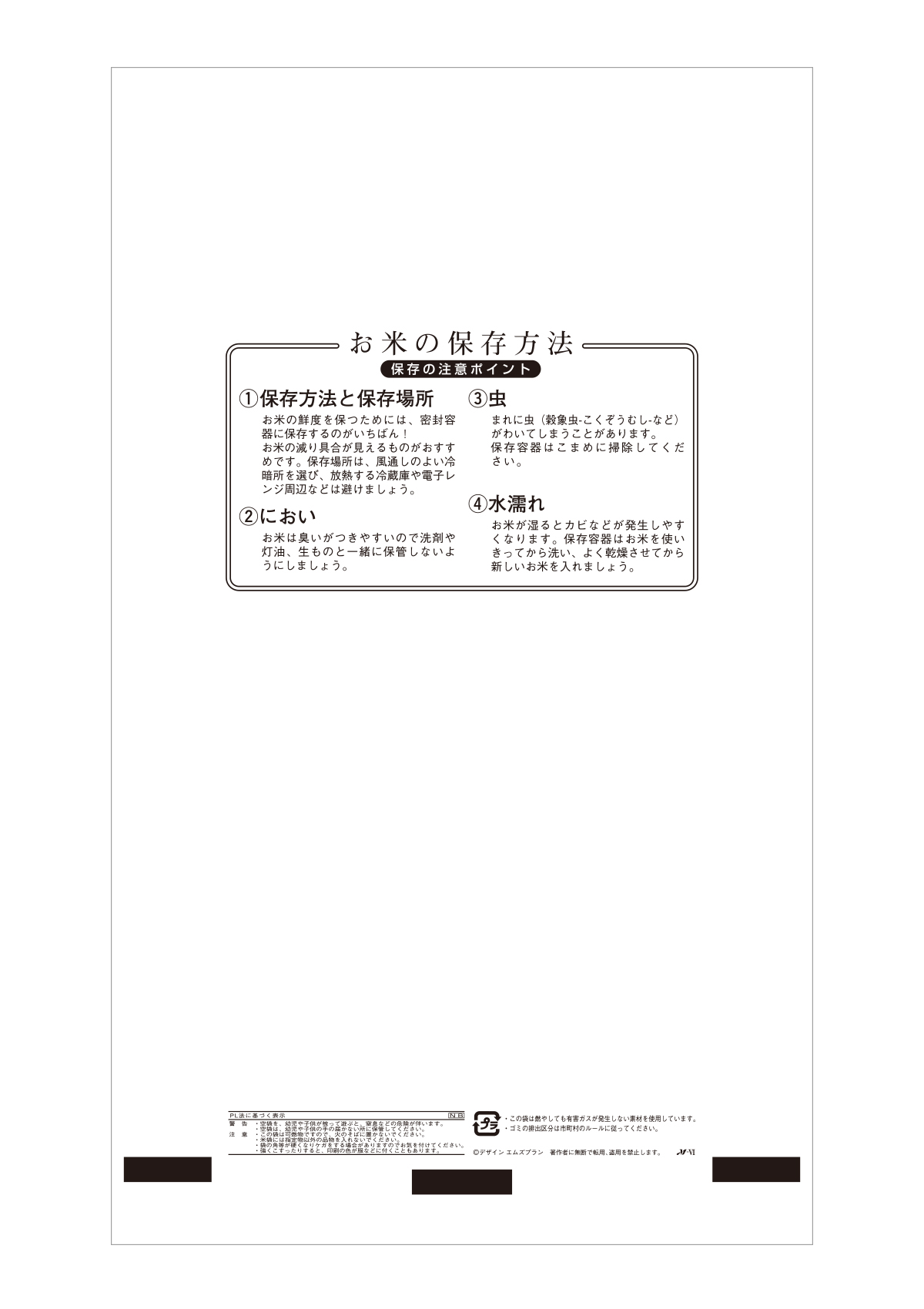 北海道産 ななつぼし そよかぜ