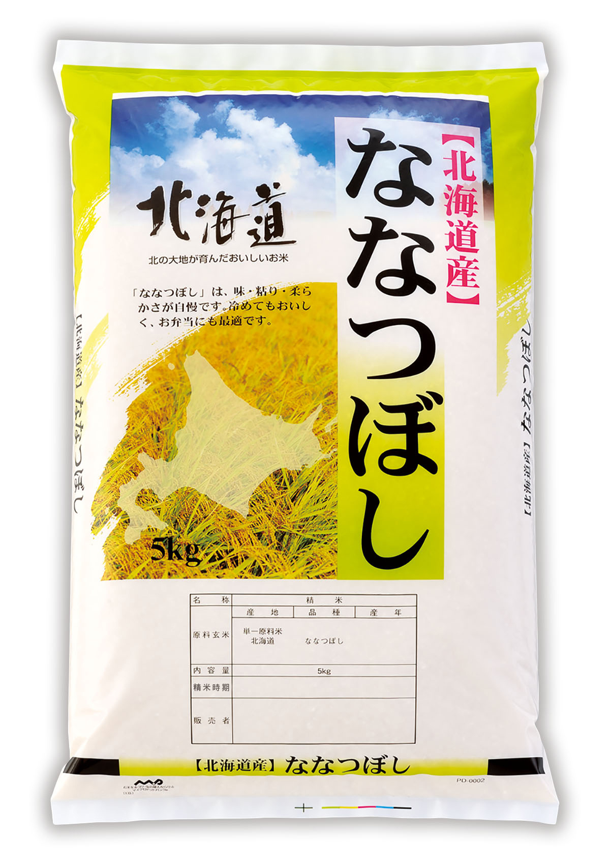 北海道産 ななつぼし そよかぜ