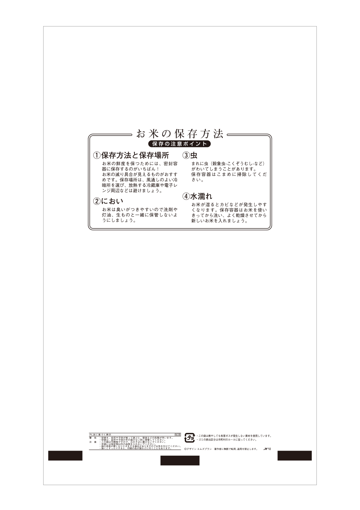 北海道産 おぼろづき そよかぜ