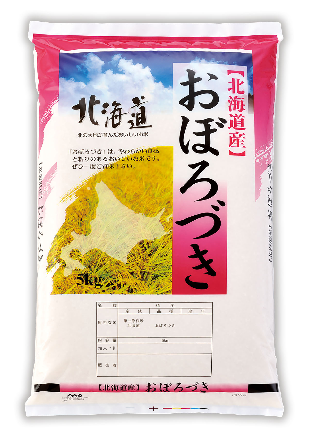 北海道産 おぼろづき そよかぜ