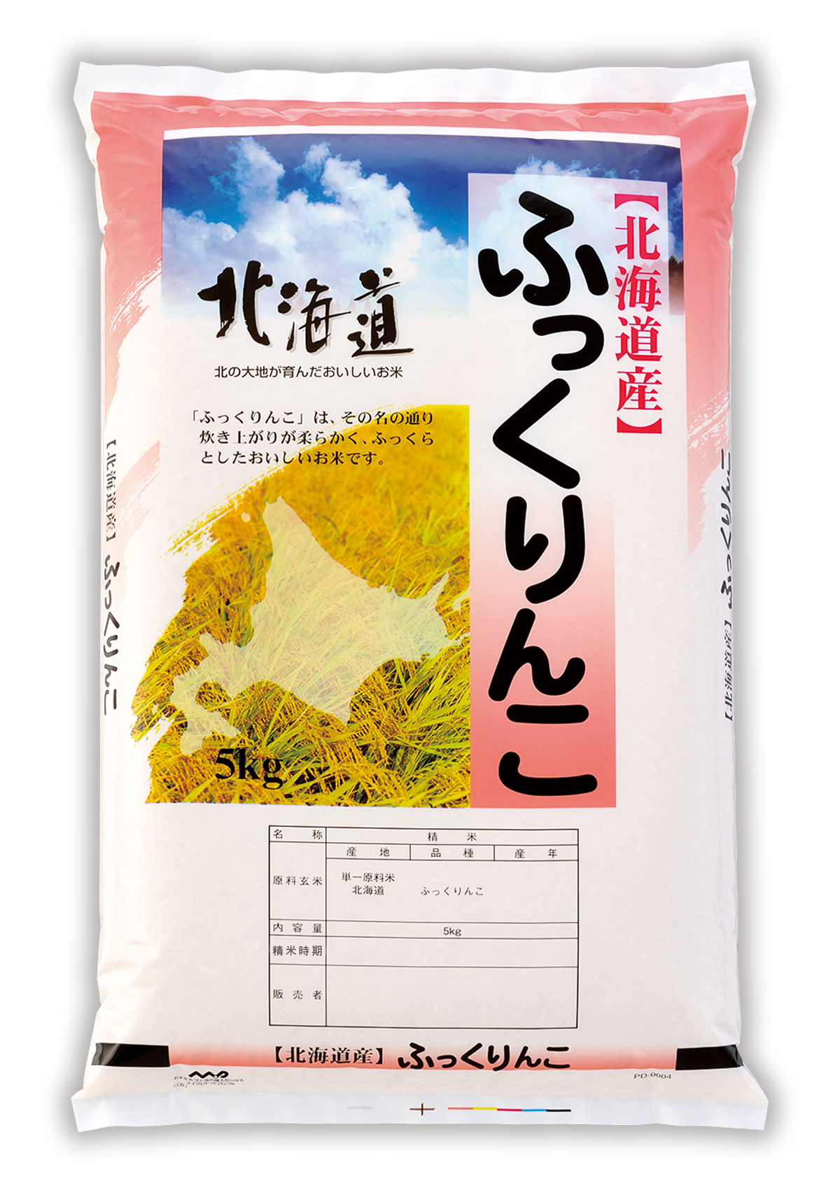 北海道産 ふっくりんこ そよかぜ