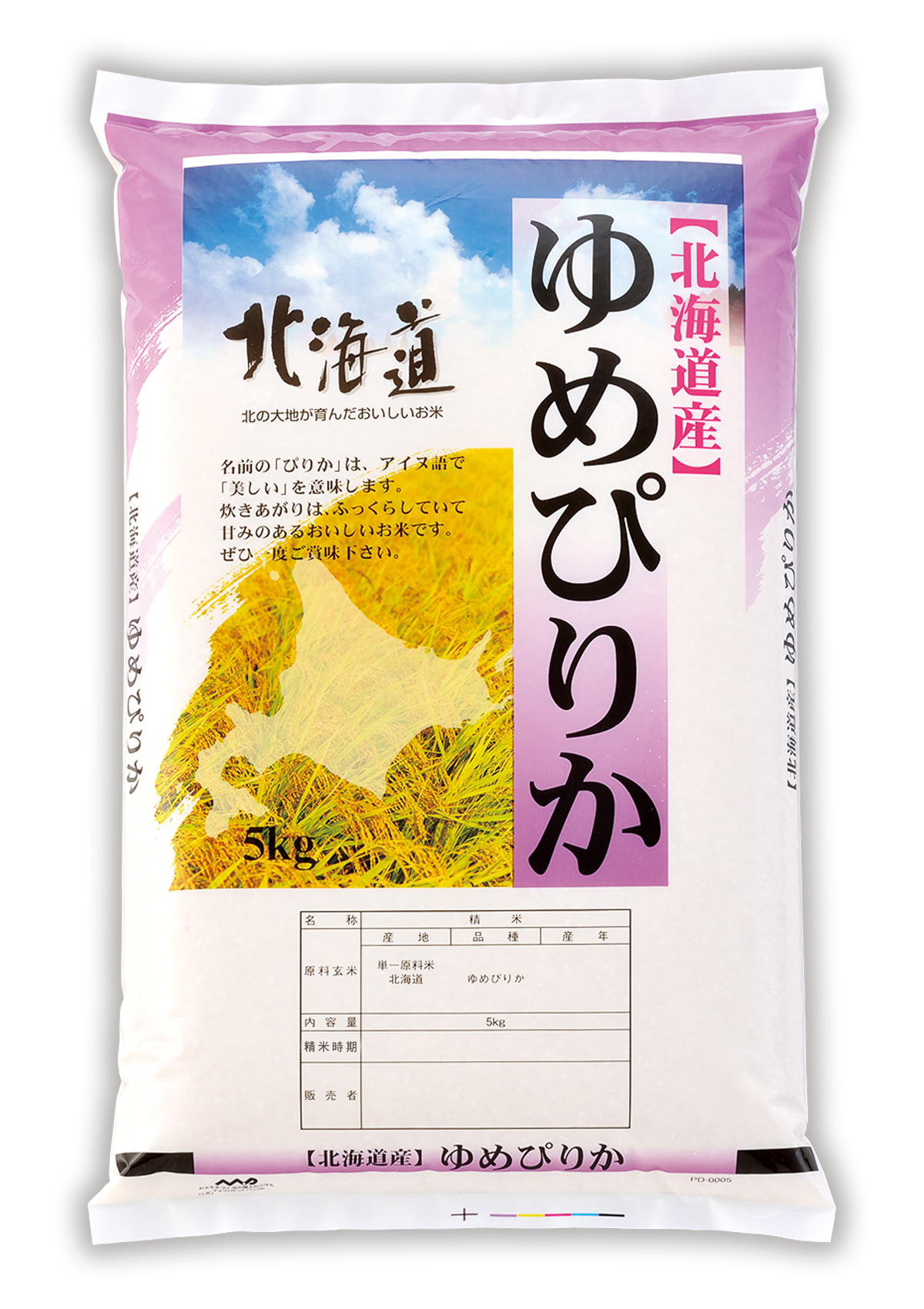 北海道産 ゆめぴりか そよかぜ