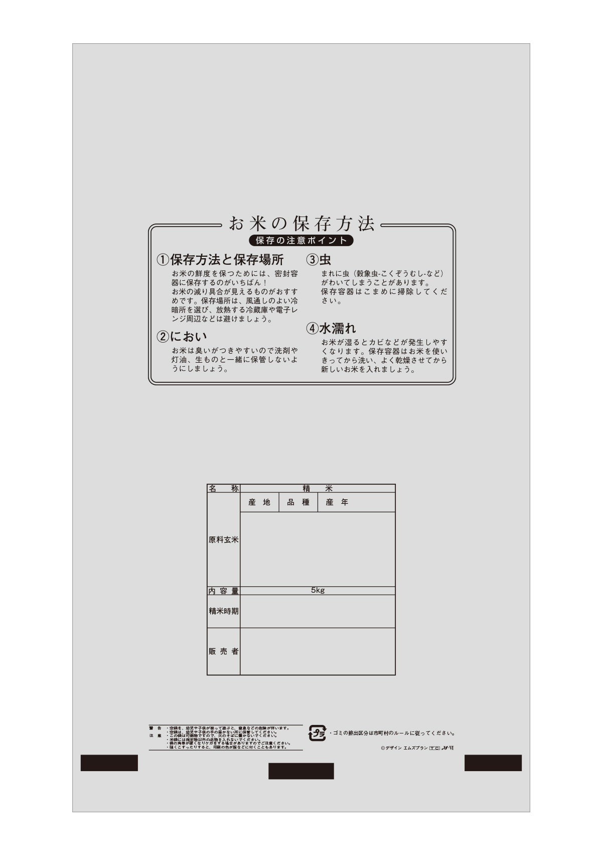 こしひかり 振舞 PD-0007