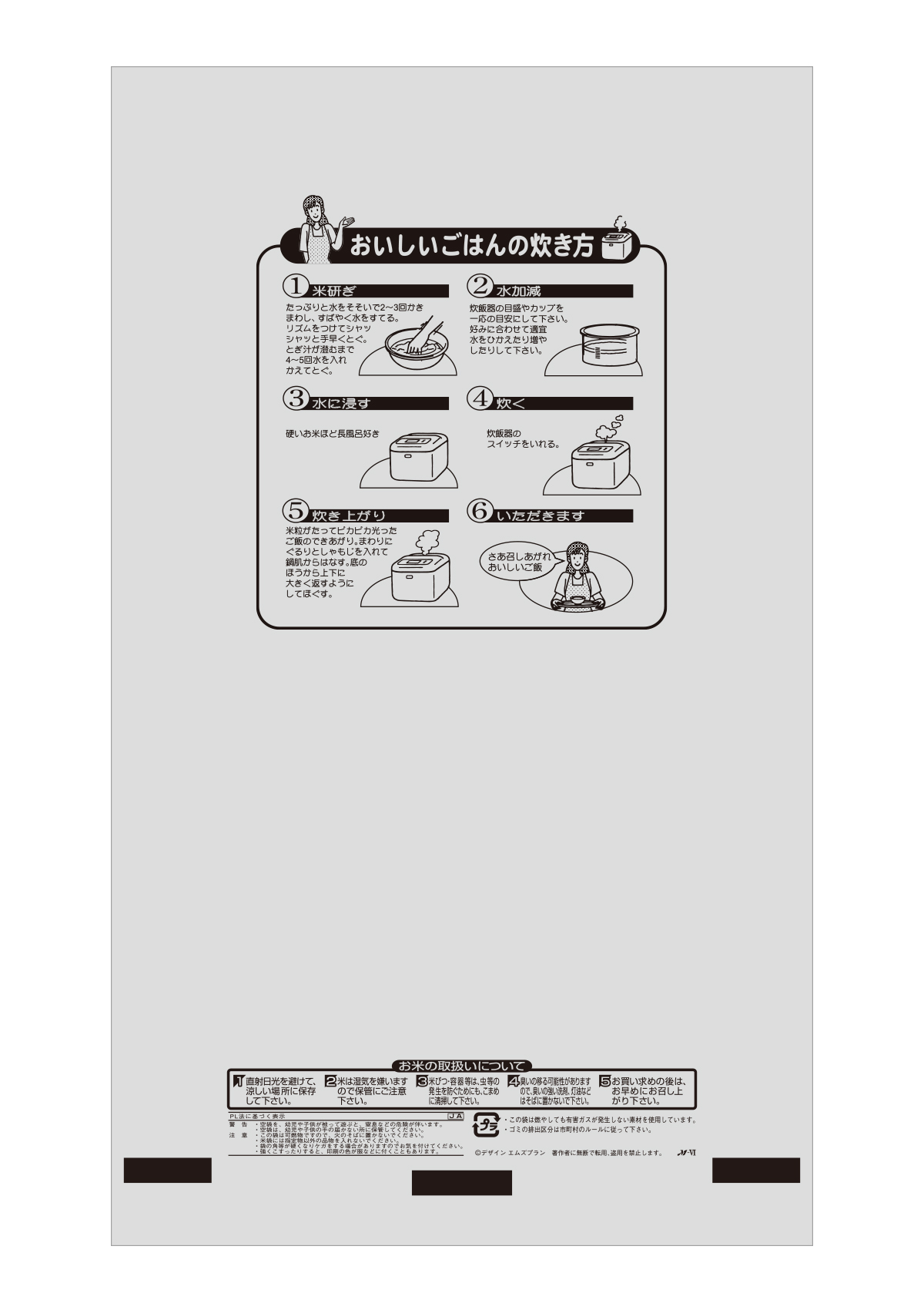 茨城産 こしひかり 水郷
