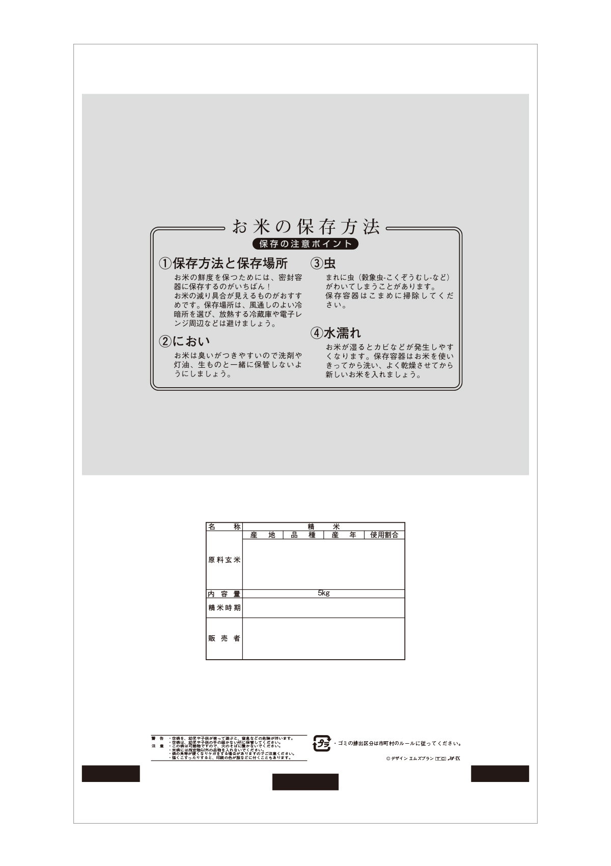 こしひかりブレンド 吟波