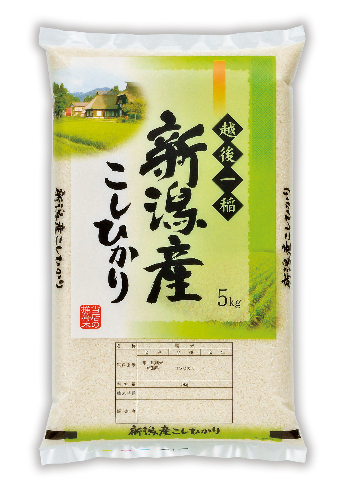 新潟産 こしひかり かやぶき