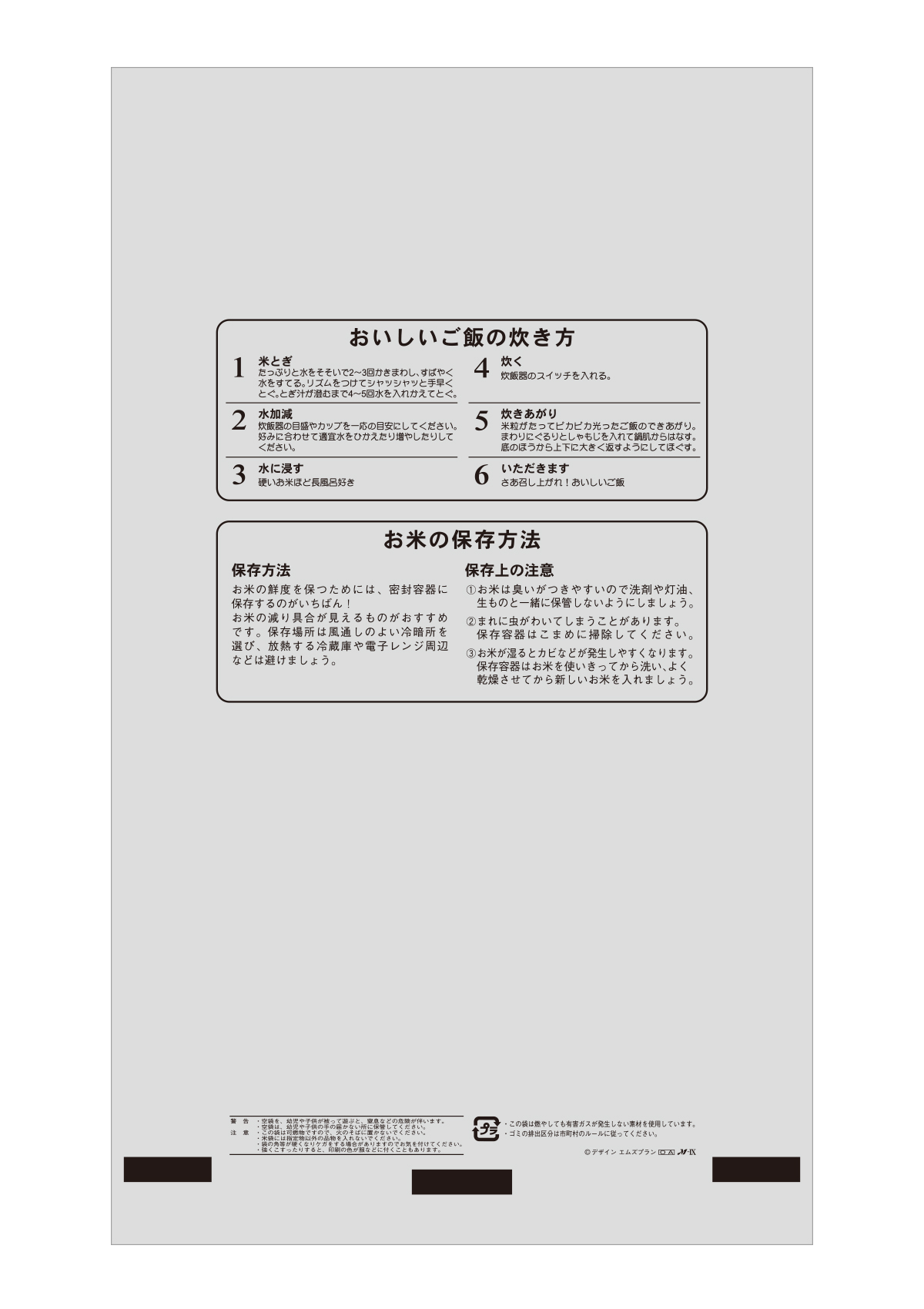 こしひかり 郷里