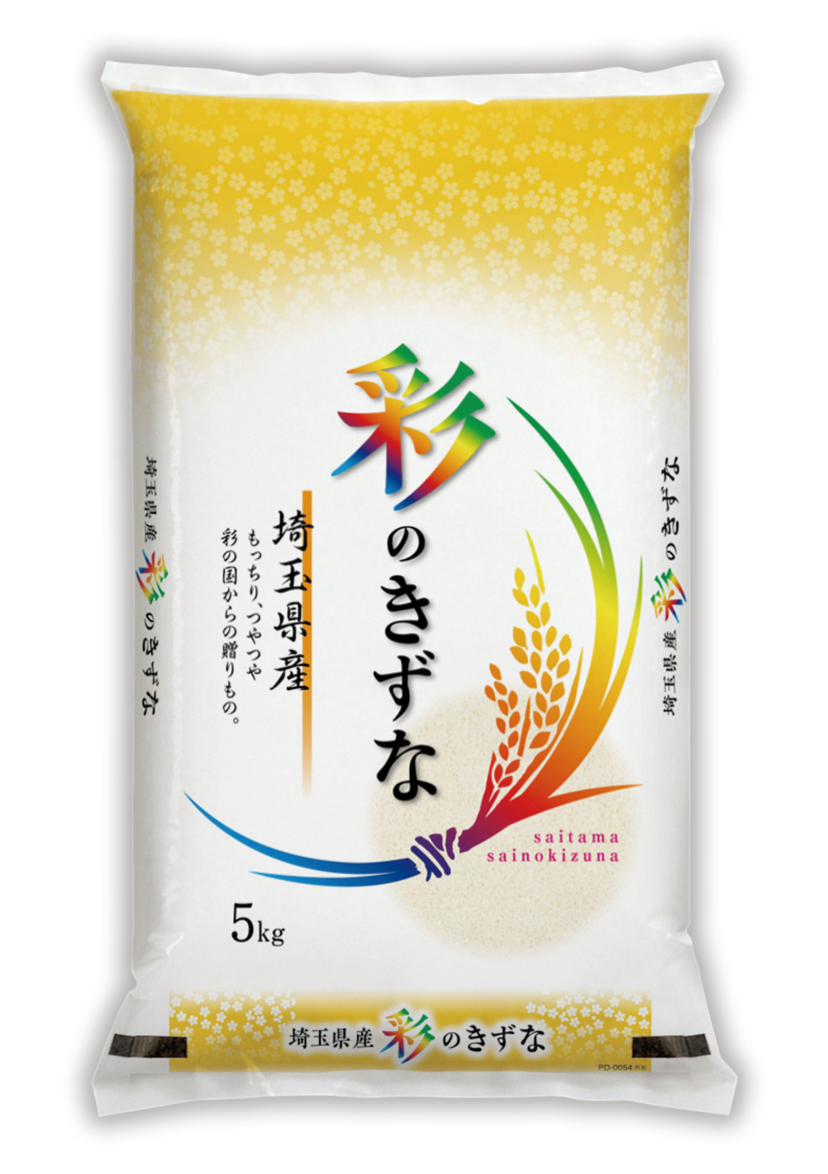 埼玉産 彩のきずな 虹色