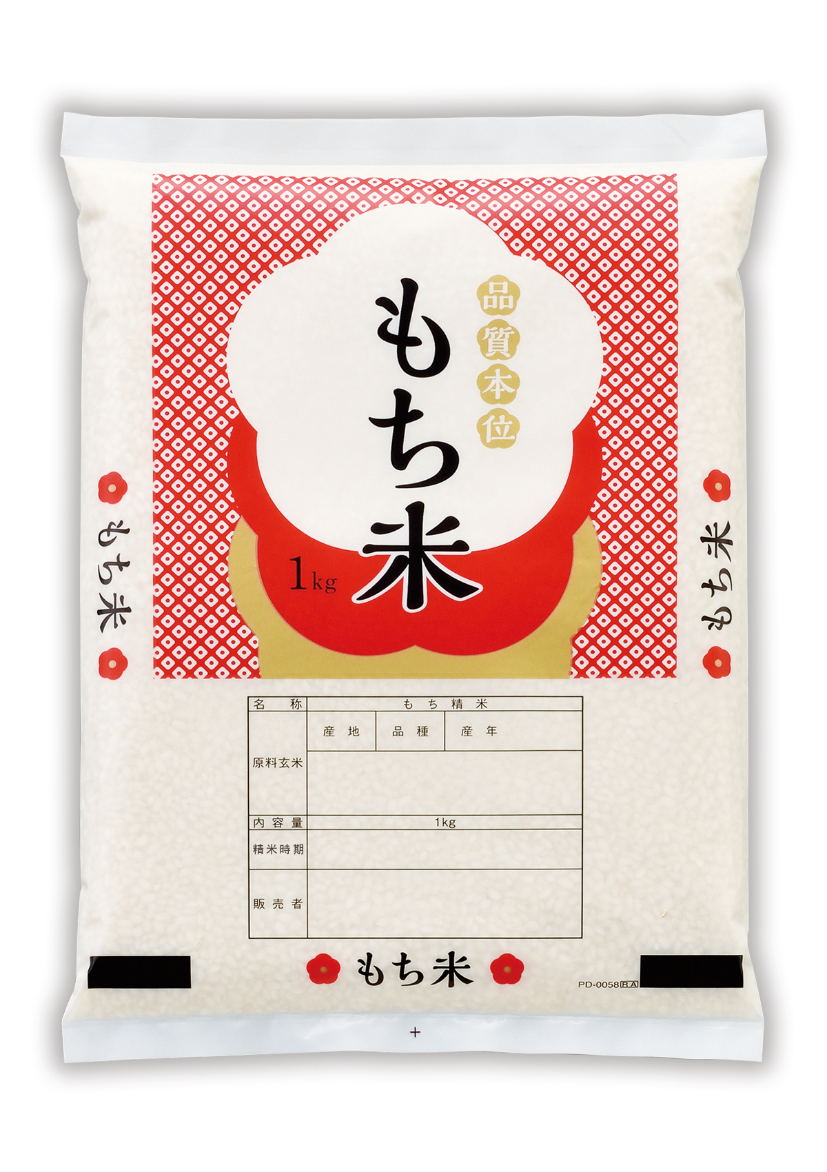 もち米 花福