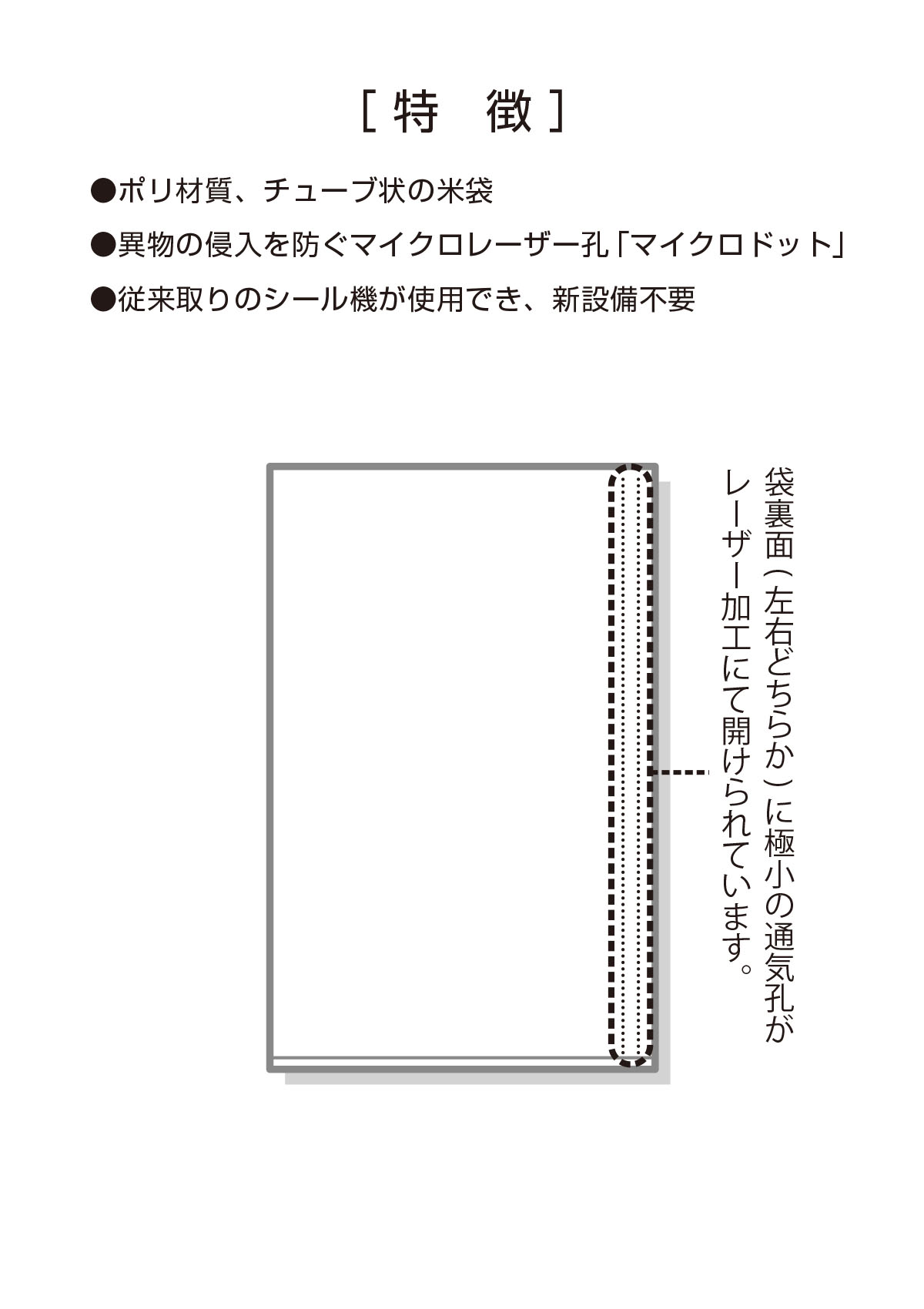 米袋のマルタカ】栃木産 とちぎの星 星空 - 製品・サービス