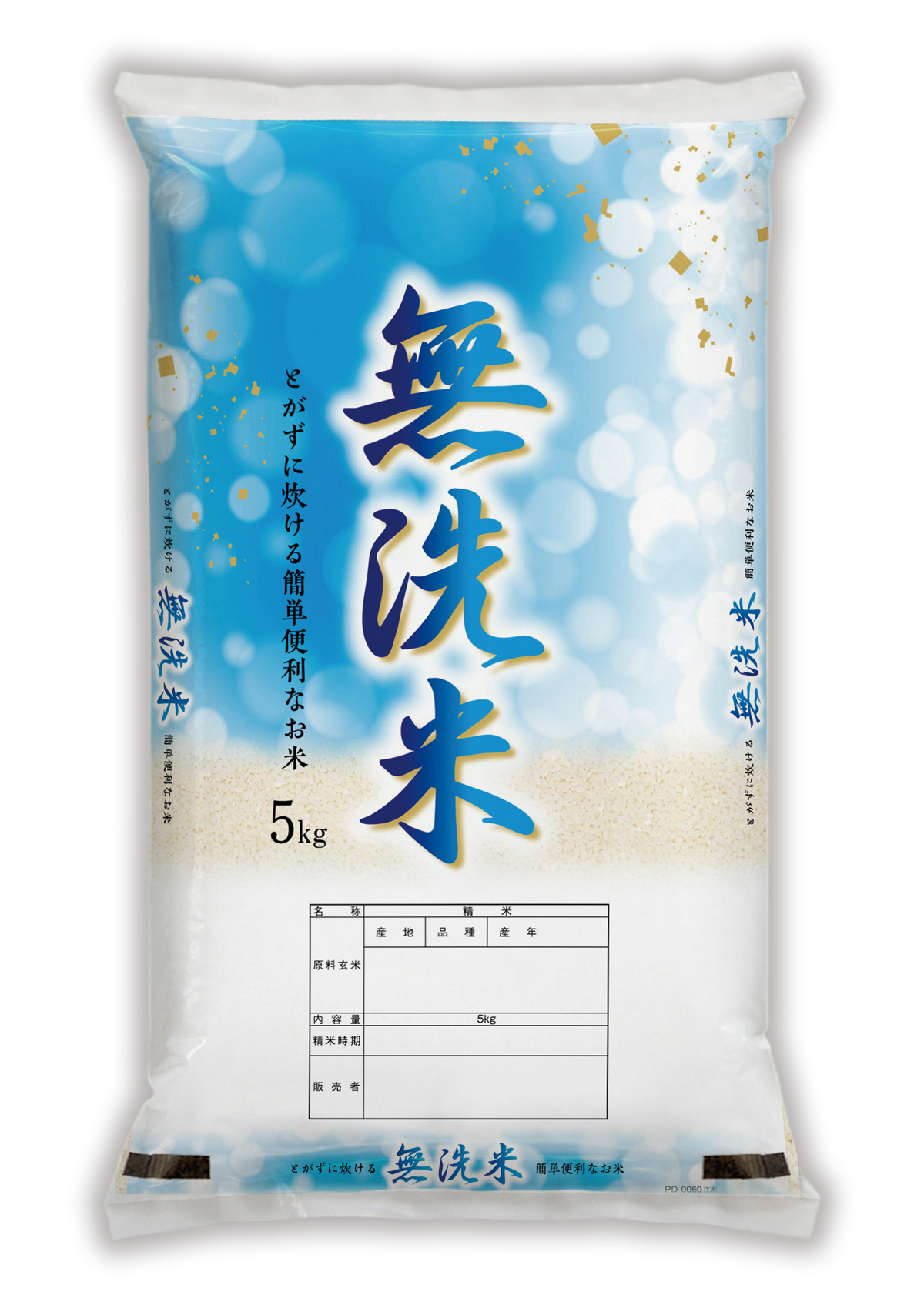 無洗米 爽快