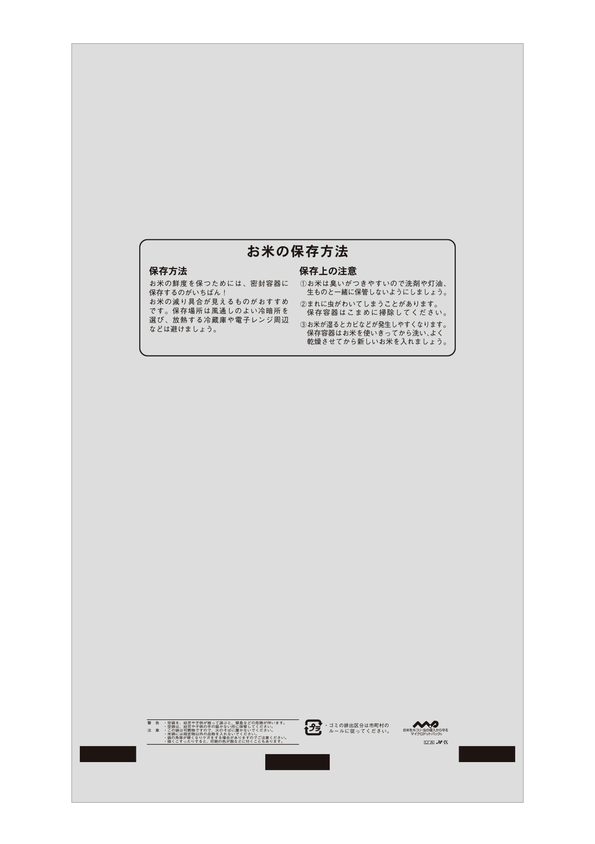 千葉産 粒すけ なのはな畑