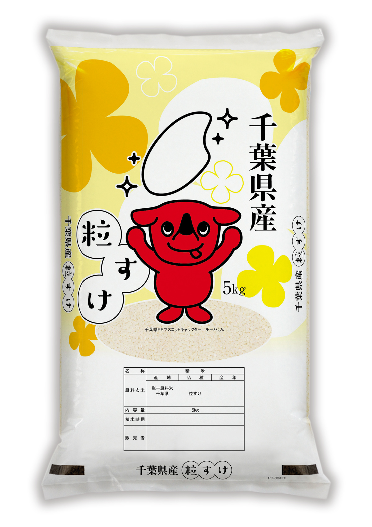 千葉産 粒すけ なのはな畑