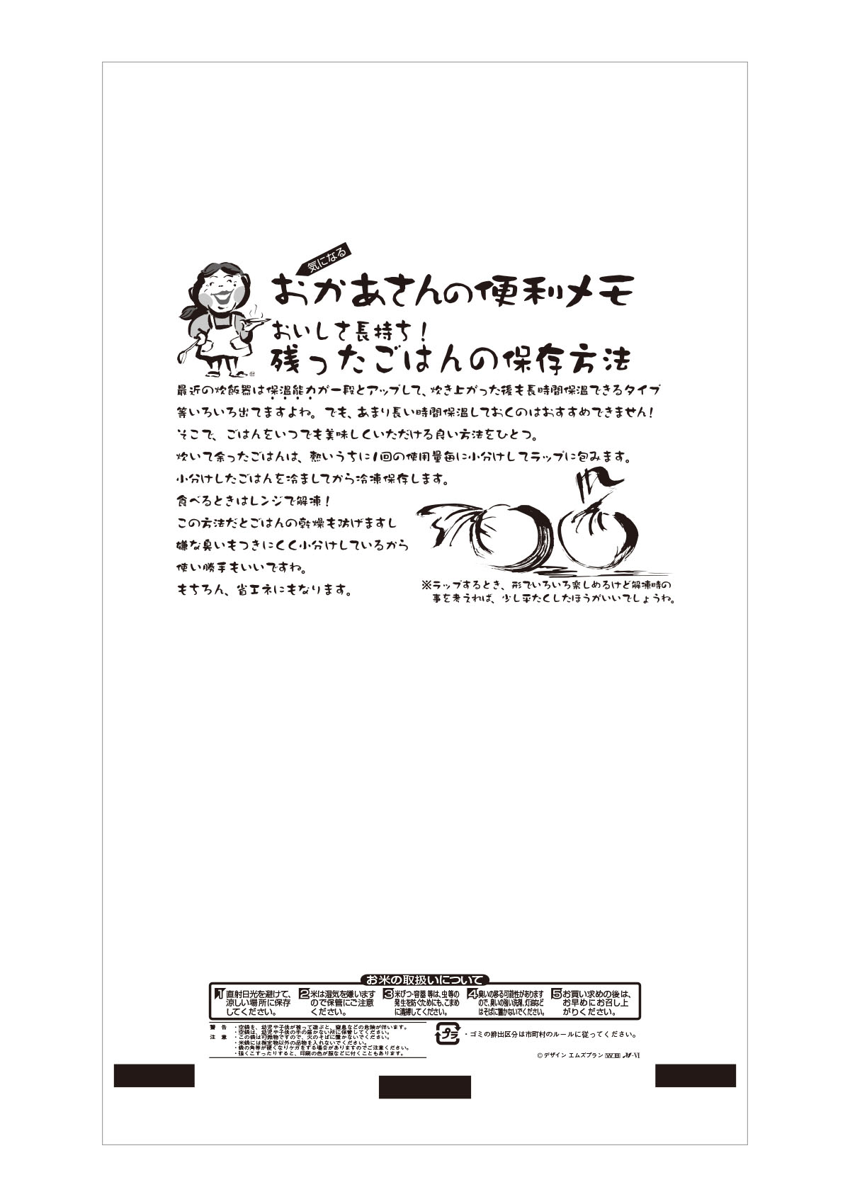 新潟産 こしいぶき 円満（えんまん）