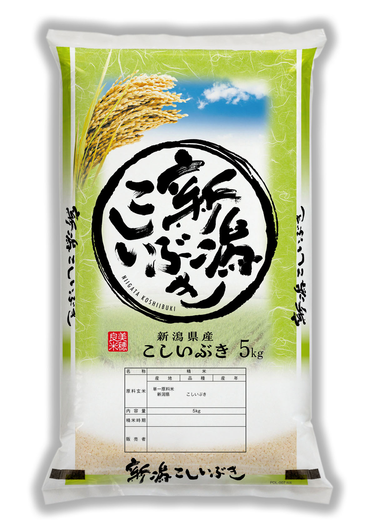 新潟産 こしいぶき 円満（えんまん）