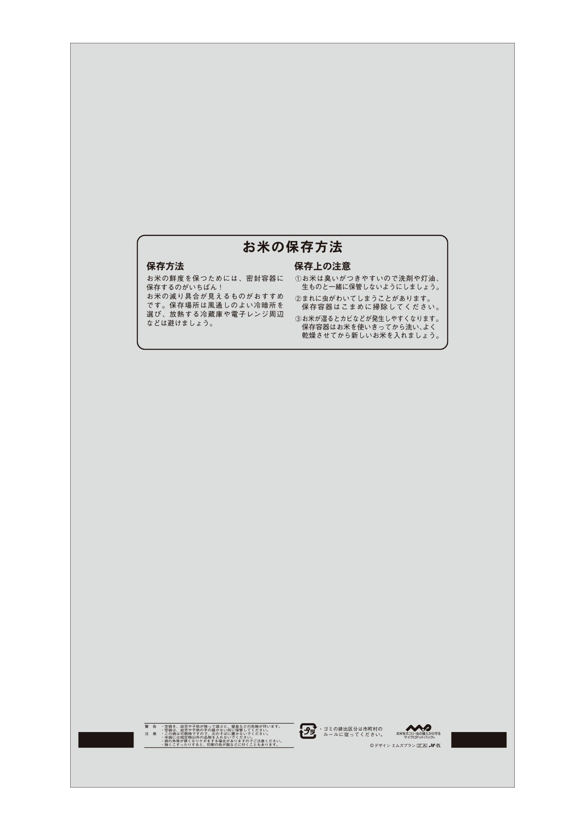 つきあかり　稲穂に月光る