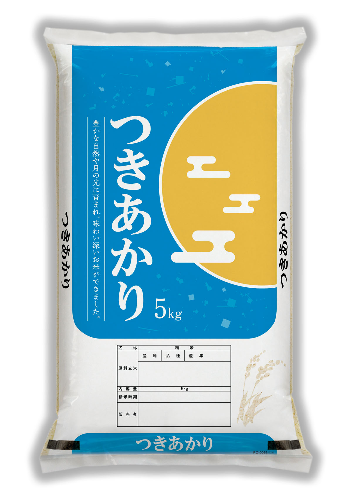 つきあかり　稲穂に月光る