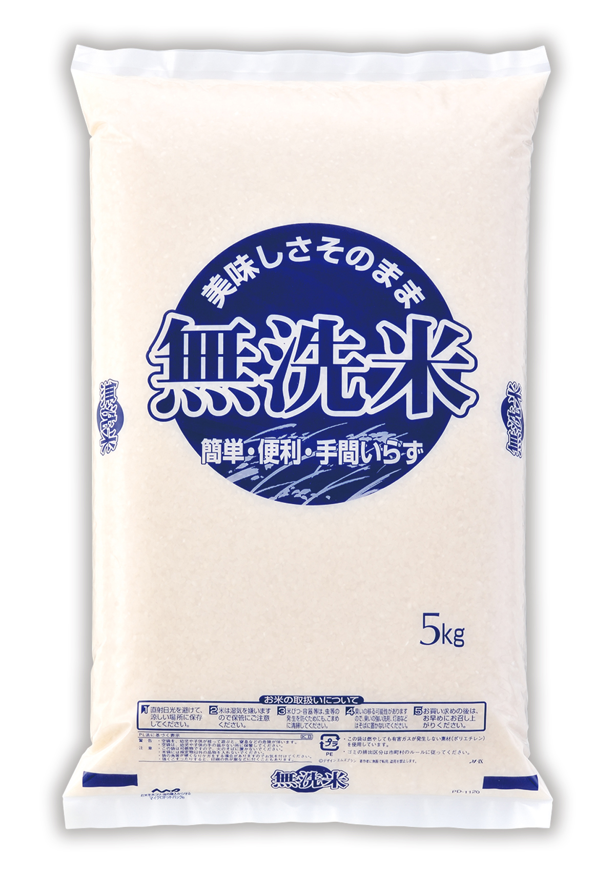 米袋 ポリポリ ネオブレス 九州のお米 彩流 5kg用 1ケース(500枚入) MP-5505