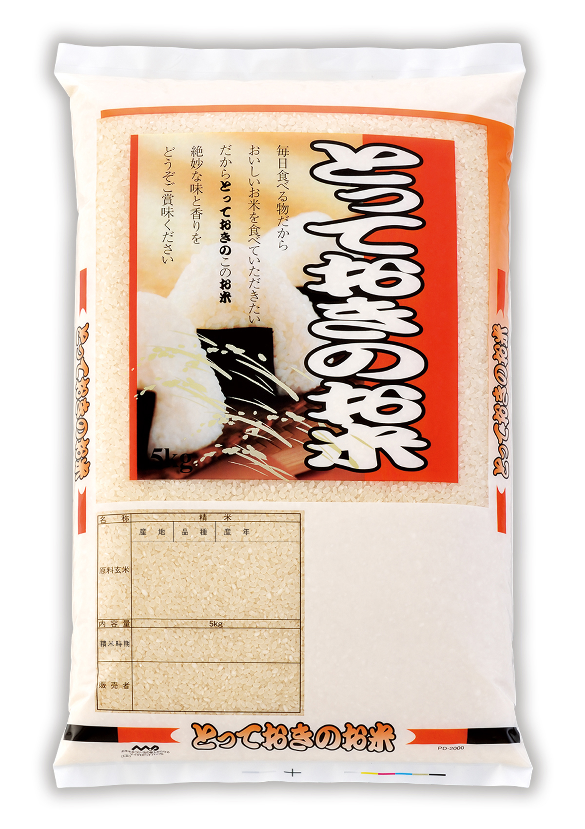 米袋 ポリ エポレン 10kg 香穂の舞 EP-0018 100枚セット