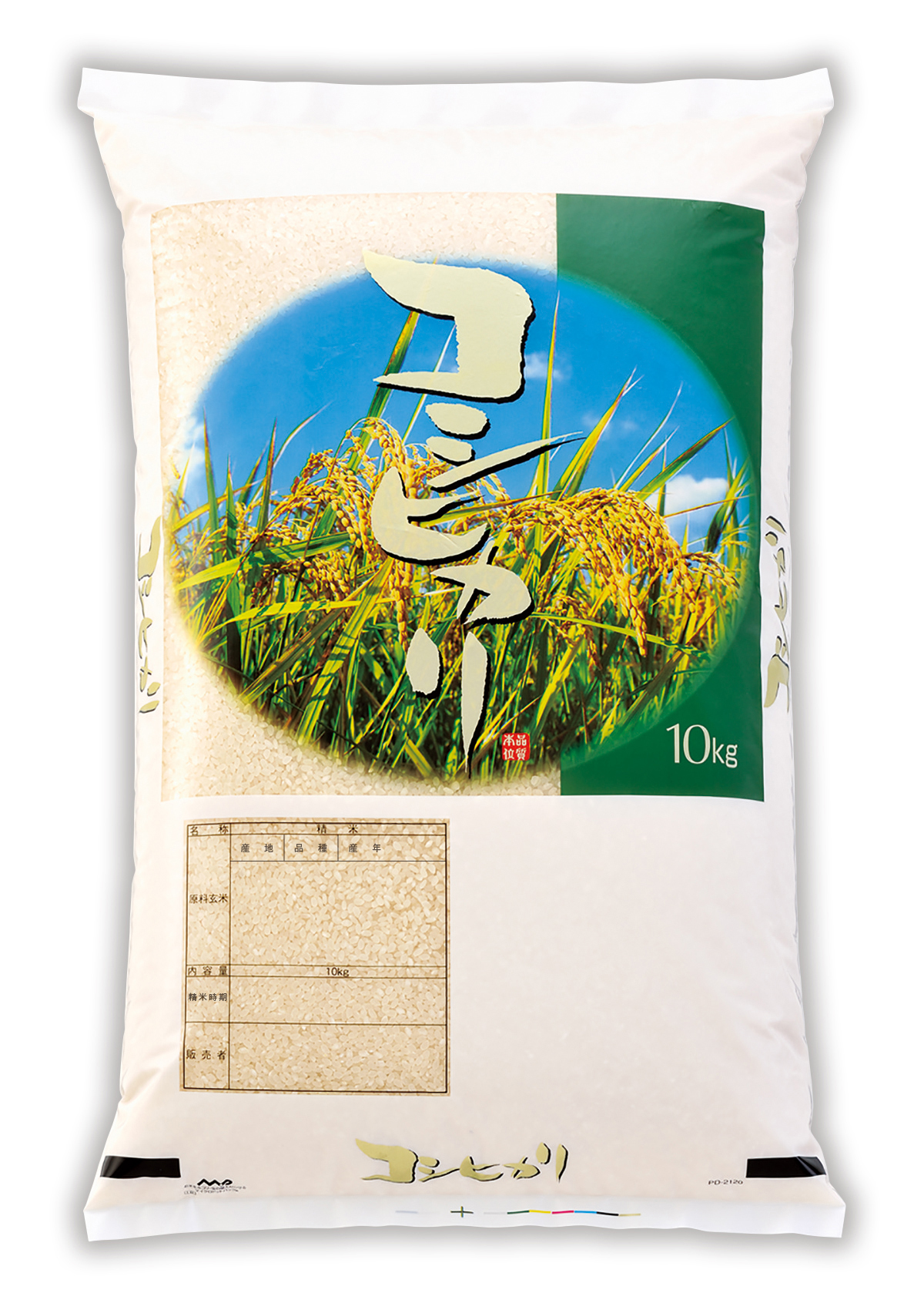 コシヒカリ 風光る