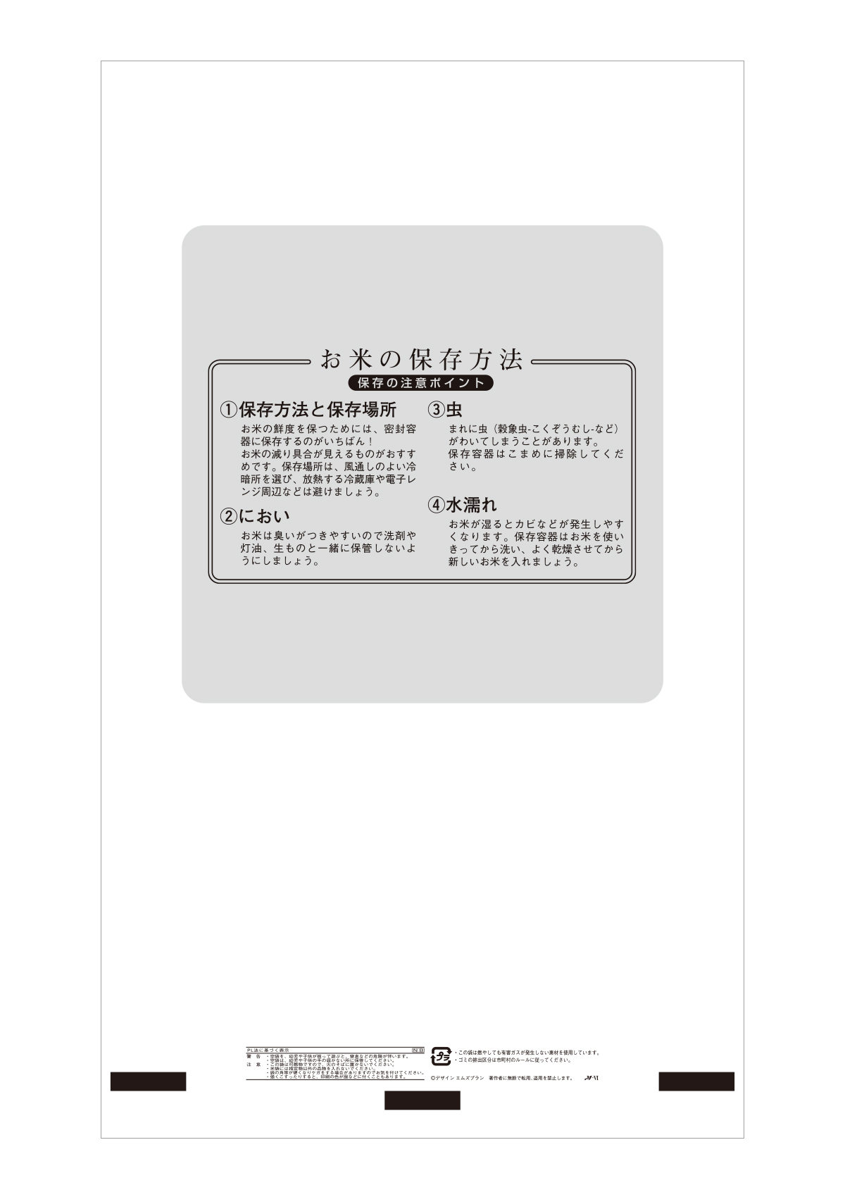 こしひかり 村里 PD-2340