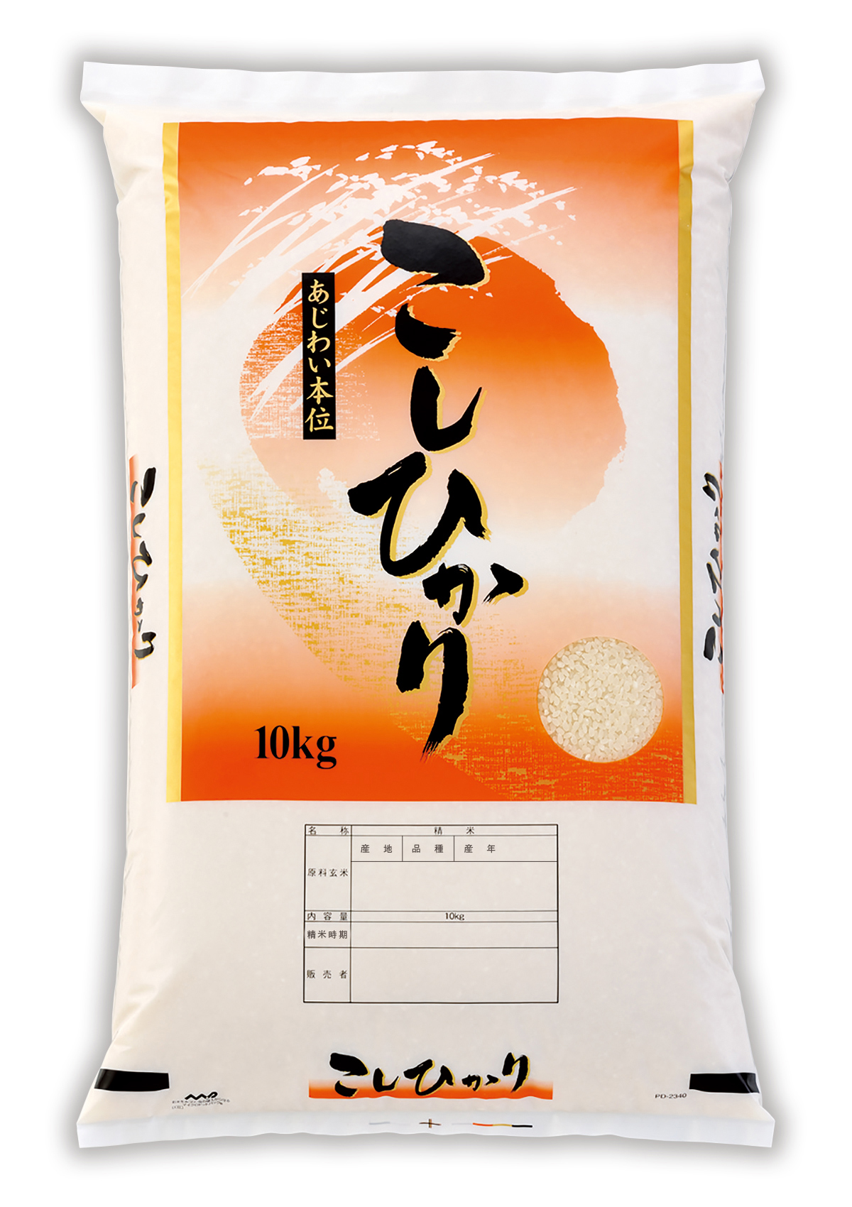 こしひかり 村里 PD-2340