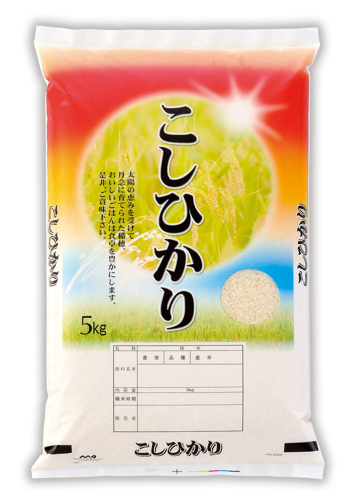 こしひかり 豊沃 PD-2350