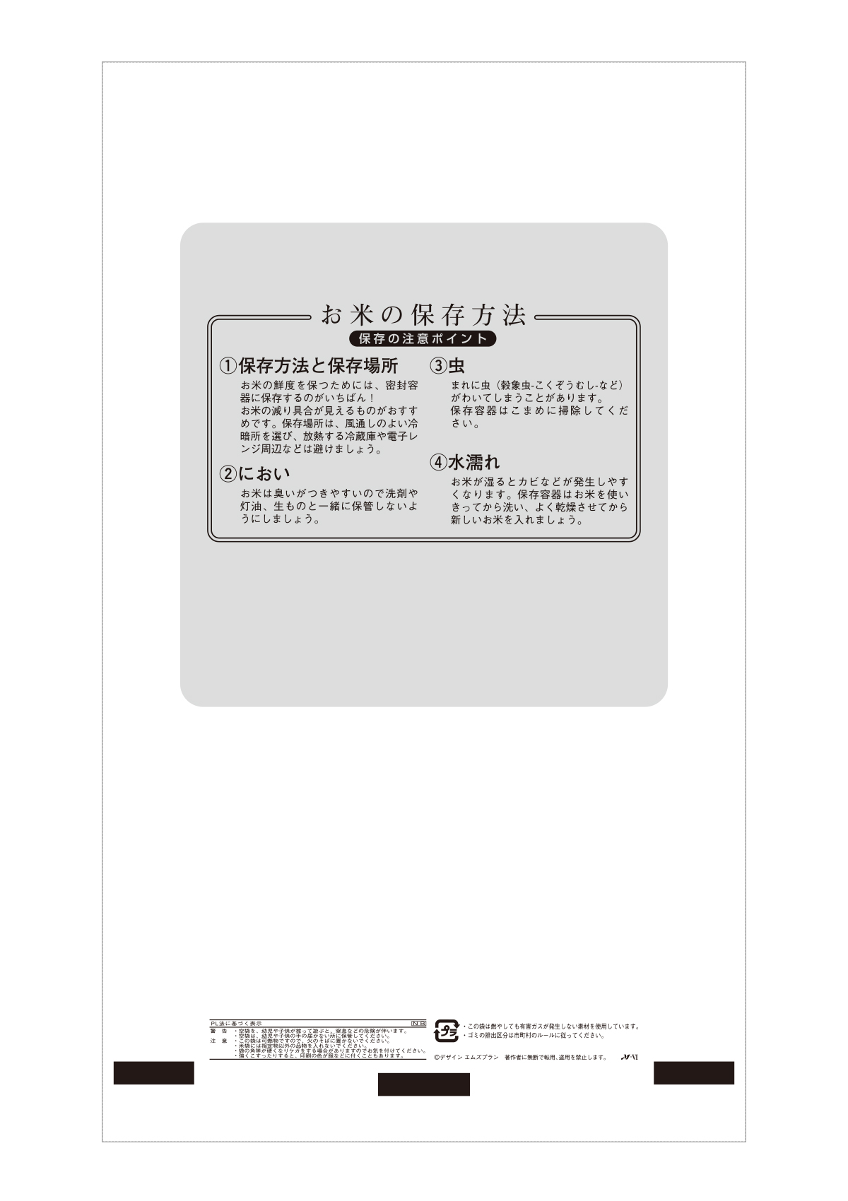 ひのひかり ふるさと想い