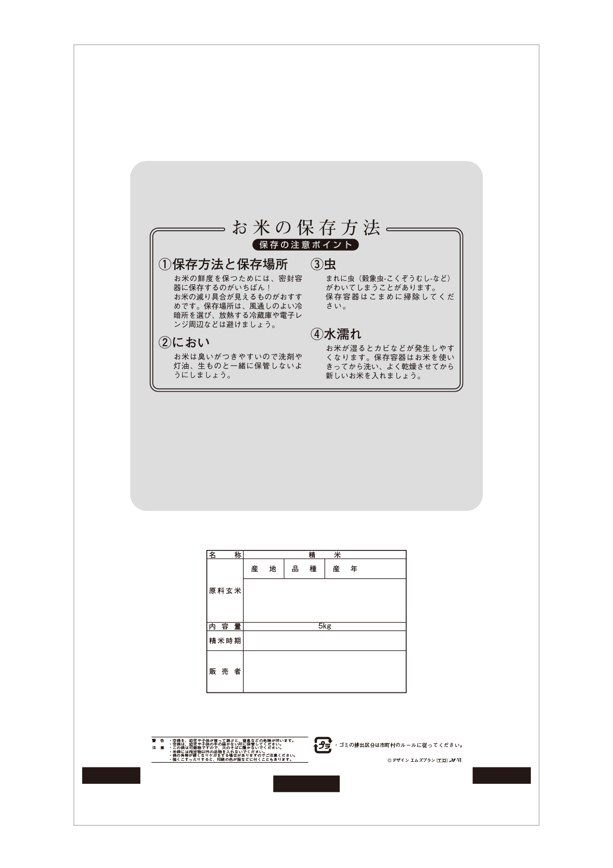 銘穂の里