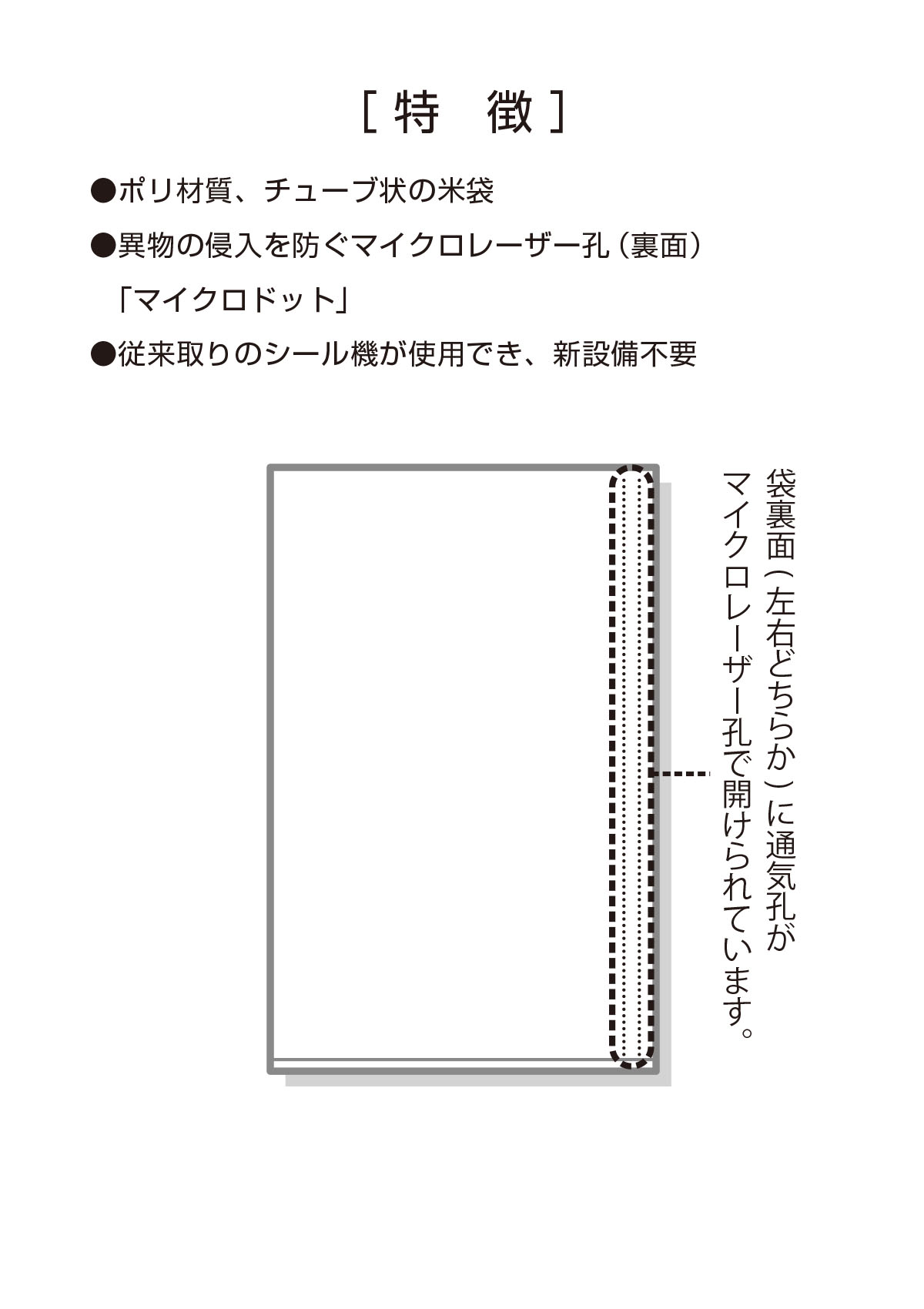 ポリ マイクロドット 無地 透明 - 製品・サービス｜株式会社マルタカ