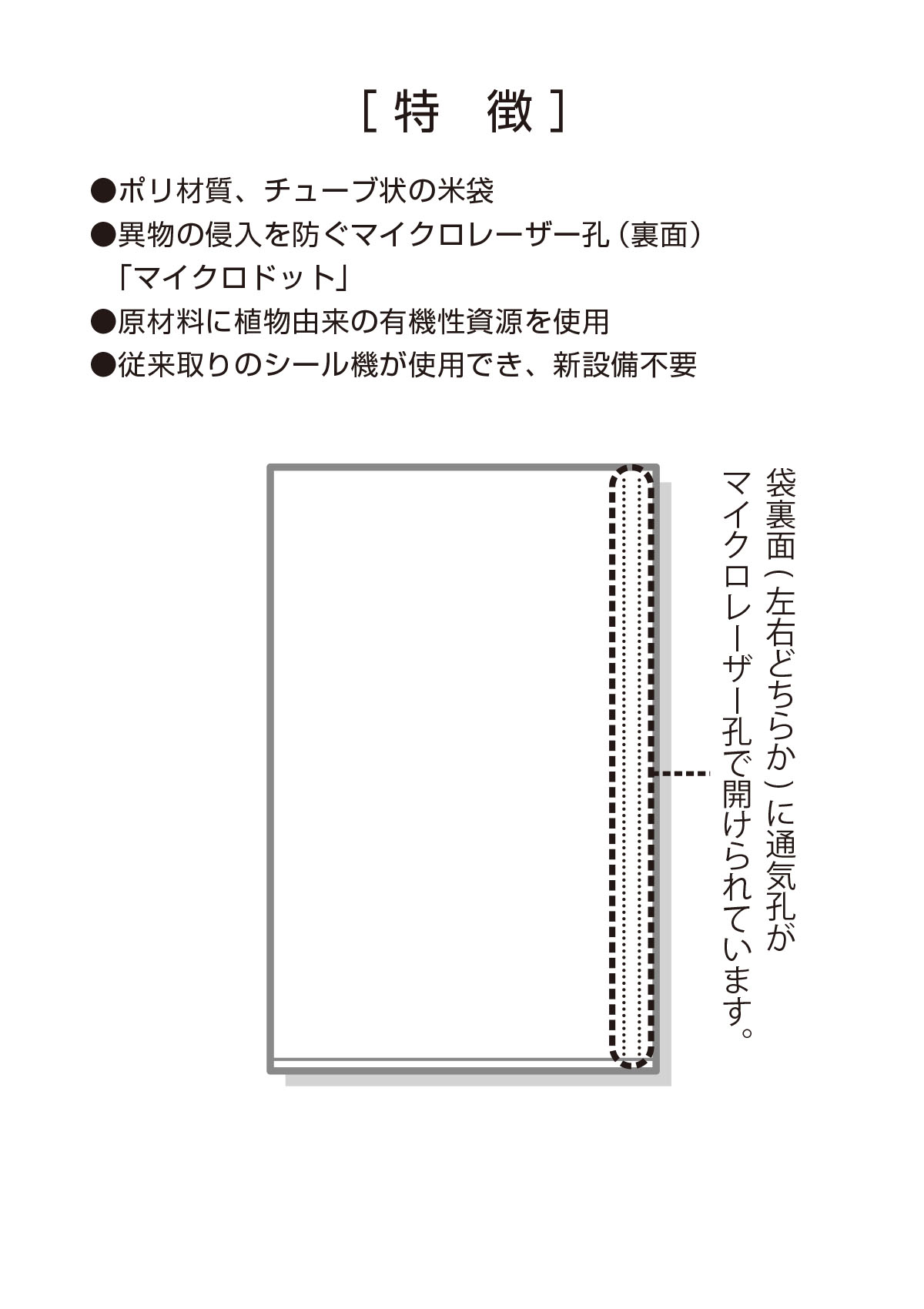 ミルキークイーン まゆ珠（たま）
