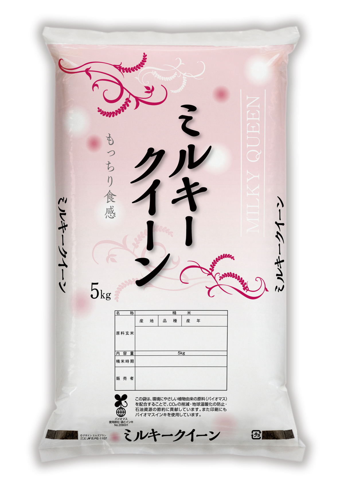 ミルキークイーン まゆ珠（たま）