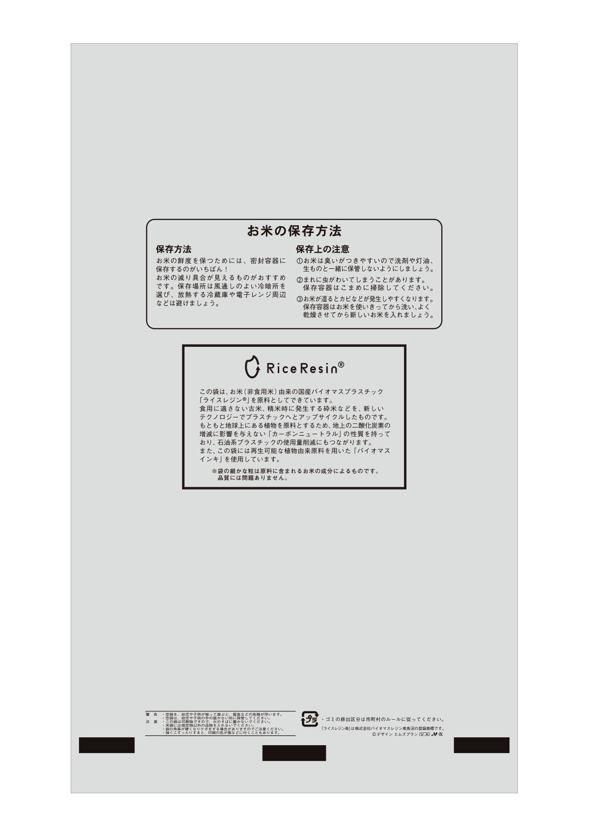 こしひかり 成熟（せいじゅく）