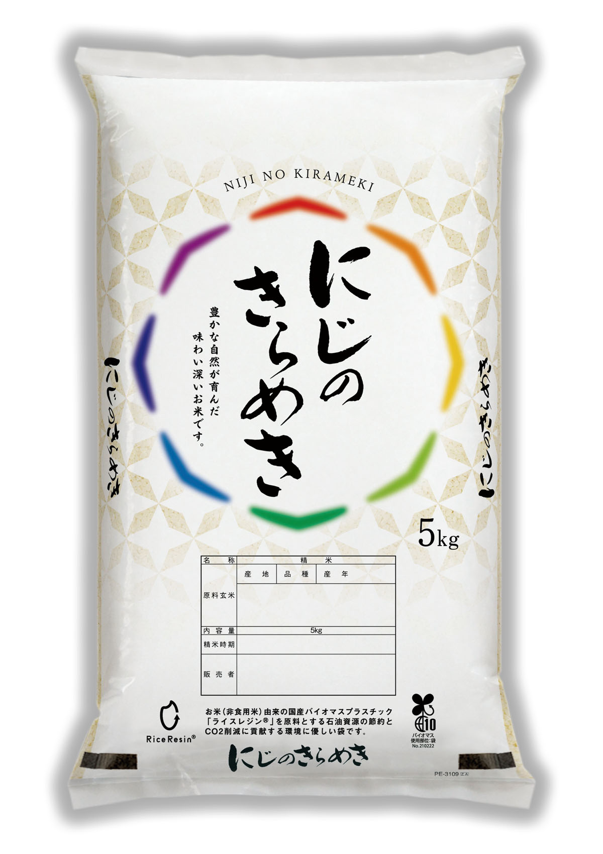 にじのきらめき　虹の輪(にじのわ)
