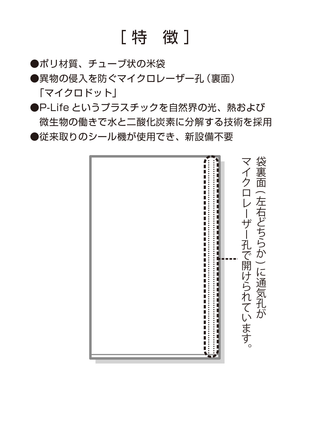 生分解性 ポリ 乳白