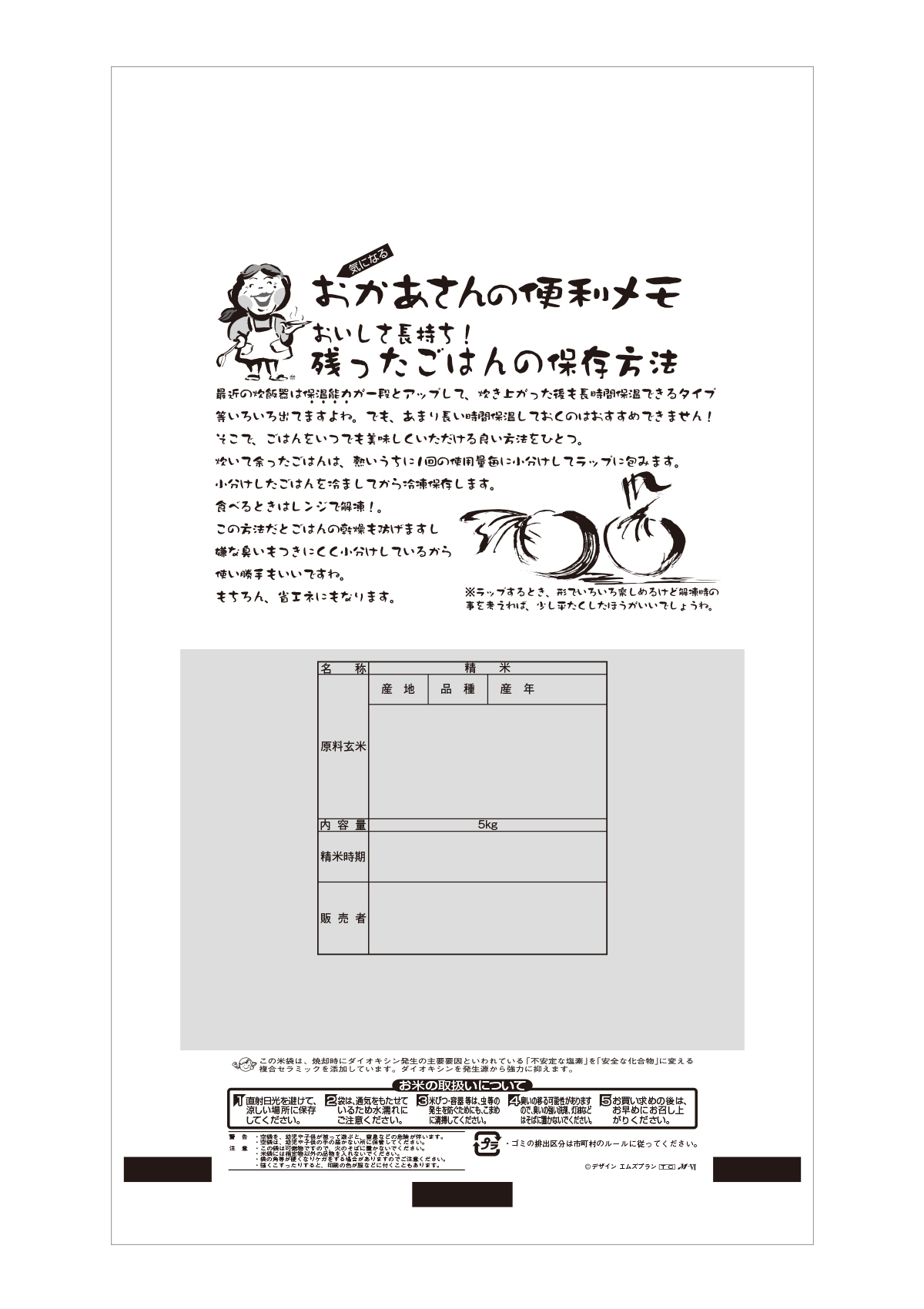 コシヒカリ 大地の贈り物