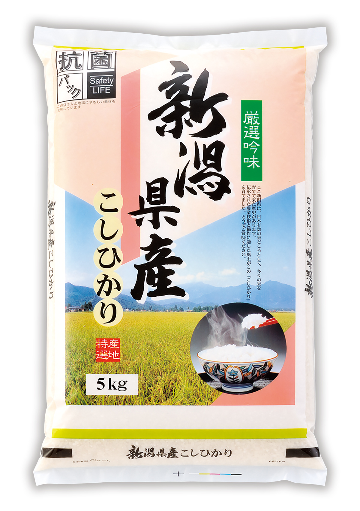 新潟産 こしひかり 遠景