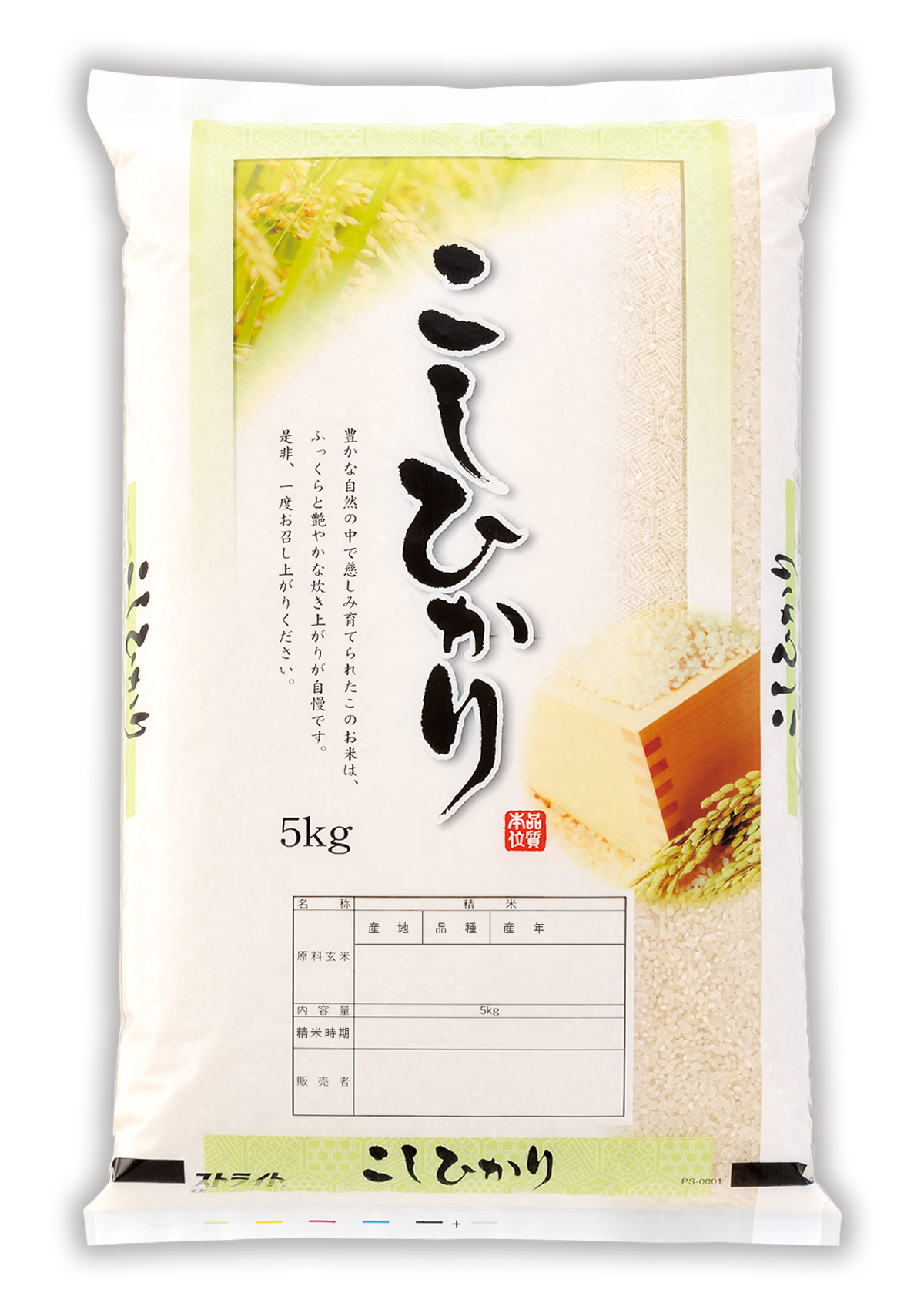 こしひかり 萌えぎ